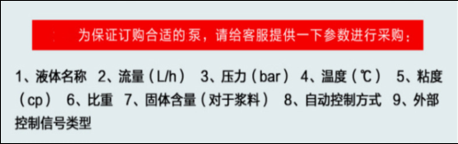 三氯化鋁泵三氯化鋁計量泵需要明確的參數(shù)?