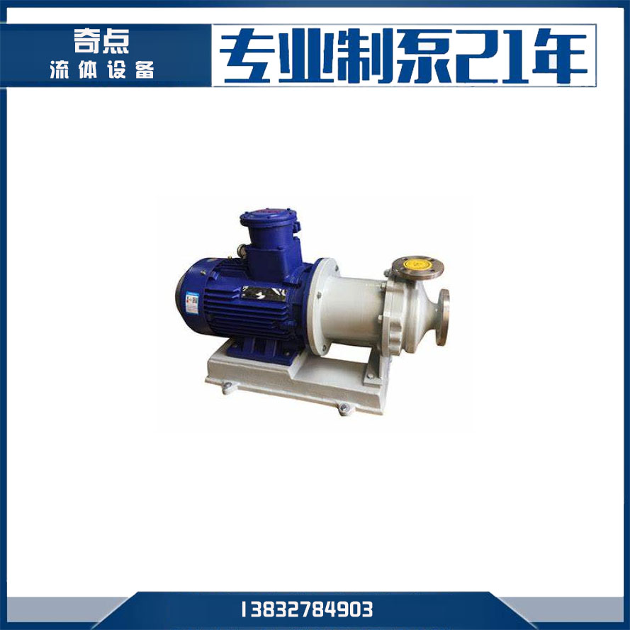 氯化氫泵氯化氫輸送泵