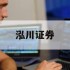 股票配资的平台的简单介绍