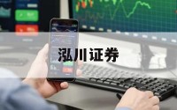 炒股中杠杆是什么意思的简单介绍