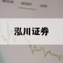 关于炒股开户的信息