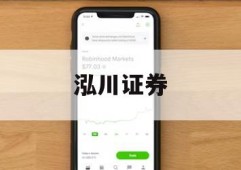 股票十倍杠杆正规平台的简单介绍