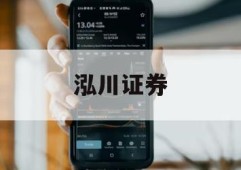股市开杠杆的简单介绍