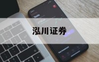 包含哪个股票能杠杆的词条