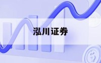 上网配资炒股的简单介绍