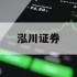 关于股票炒股配资开户的信息