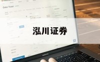 炒股为什么会有股票杠杆的简单介绍