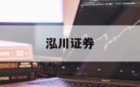 炒股如何加杠杆操作的简单介绍