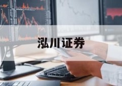 股票杠杆开通的方法有几种的简单介绍