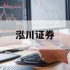 股票杠杆开通的方法有几种的简单介绍
