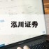 包含期货股票杠杆的词条