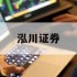 关于股票杠杆t+0的信息