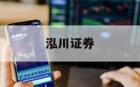 包含排名第一的炒股软件的词条