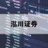 关于网上配资炒股的信息
