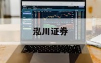 包含正规股票t十0交易平台的词条