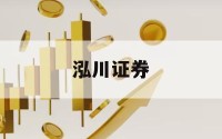 十大炒股杠杆平台合约的简单介绍