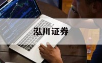 包含股票的杠杆的词条