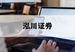 关于股票杠杆开通的方法有几种的信息