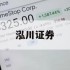 包含炒股杠杆交易平台的词条