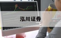 包含杠杆炒股的词条