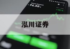 包含杠杆配资开户的词条