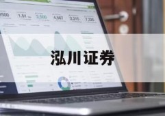 配资网的简单介绍