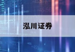 关于个人股票配资公司的信息