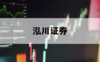 包含利用杠杆炒股是什么意思的词条