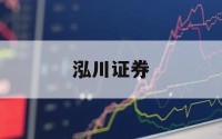 关于股票有杠杆交易吗的信息