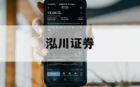 炒股杠杆平台哪家好的简单介绍