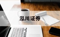 包含哪里可以加杠杆炒股的词条