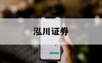 炒股怎么开通杠杆的简单介绍