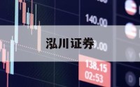 股票杠杆融资的简单介绍