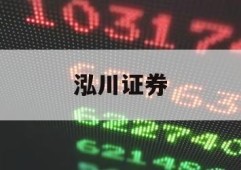 股票杠杆交易原理的简单介绍