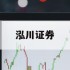 关于买股加杠杆的信息