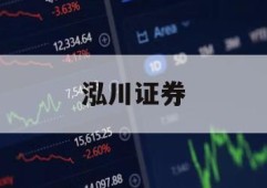 关于股票平台哪个好的信息