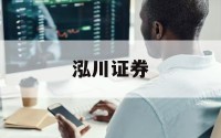 包含股票账户如何加杠杆的词条