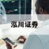 关于配资开户的信息