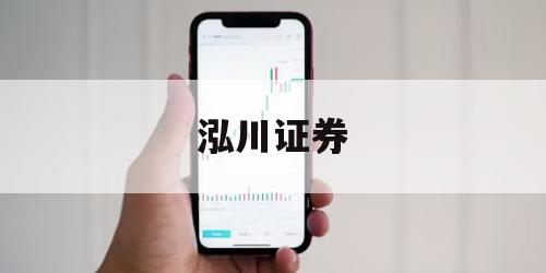 如何选择最值得信赖的股票配资门户