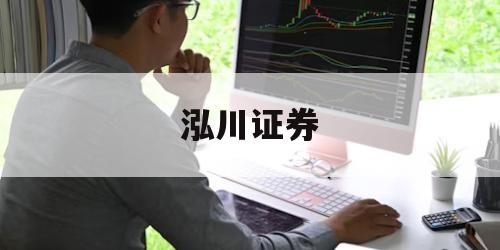 实战案例分析：配资炒股成功者的秘诀与教训