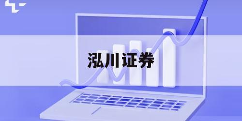 智慧投资从配资开户开始，你准备好了吗？