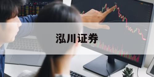 关于股票杠杆式投资的信息