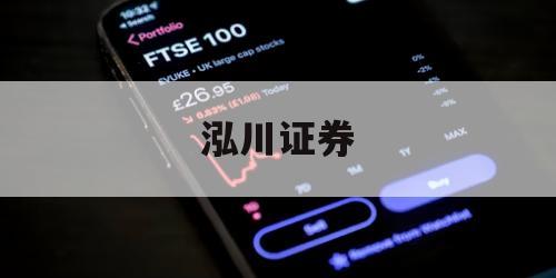 关于关于股票交易的软件的信息