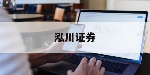 包含股票推荐平台的词条