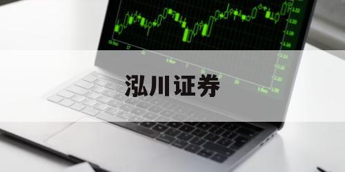 包含股票有哪些交易平台的词条