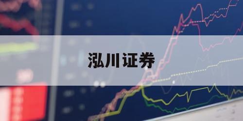 杠杆股票配资的简单介绍