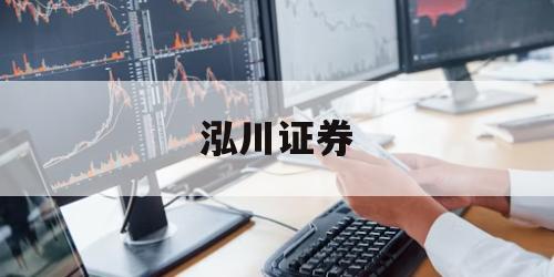 股票配资理财的简单介绍