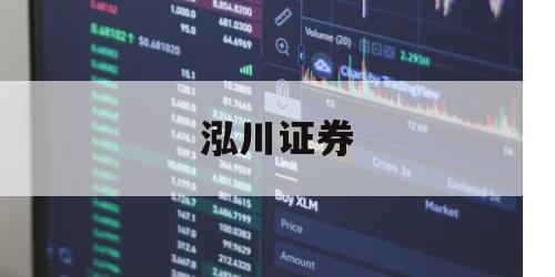关于配资炒股的信息