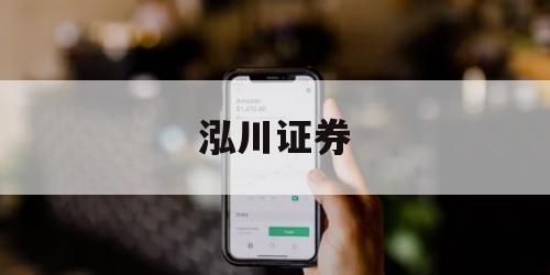 股票推荐平台的简单介绍