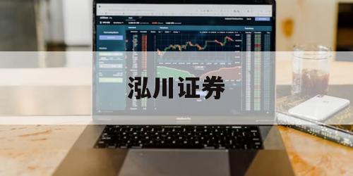 包含正规股票t十0交易平台的词条